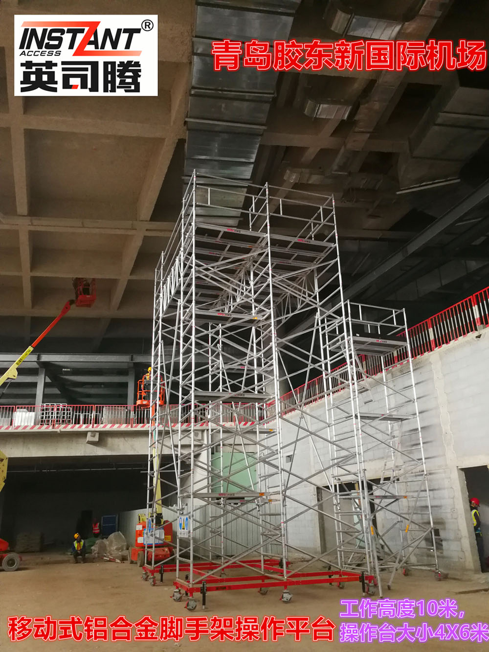 青岛新国际机场施工