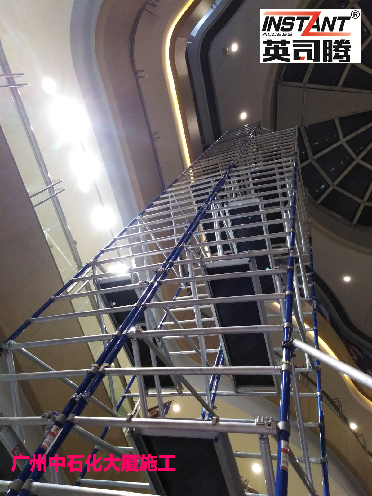 广州中石化大厦施工现场