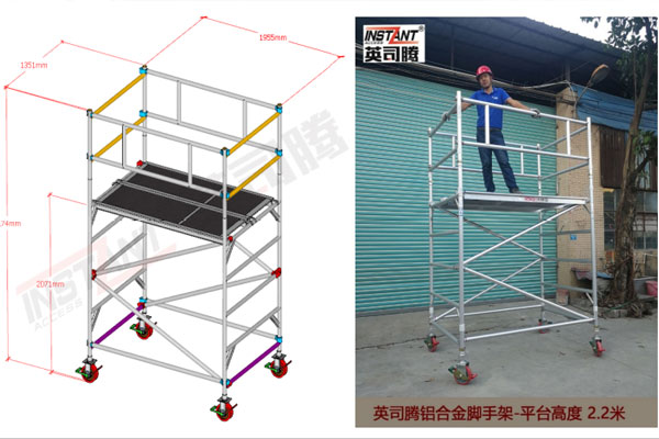 1630847287903700.jpg 铝合金脚手架的功能1.jpg