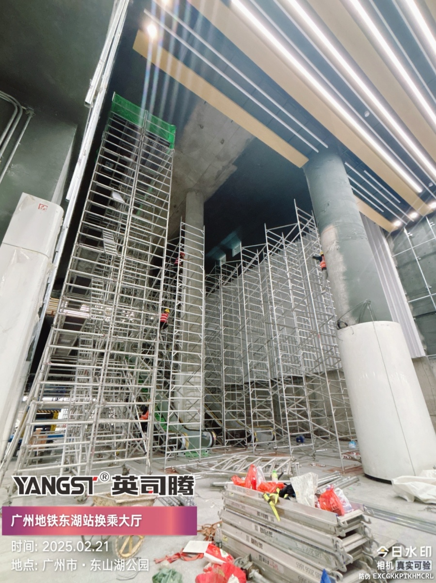 广州地铁东湖站满堂铝架