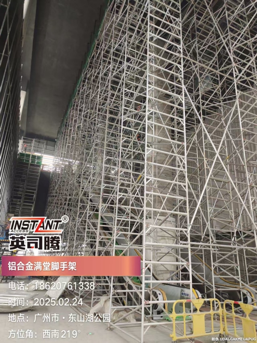 广州地铁东湖站满堂铝架