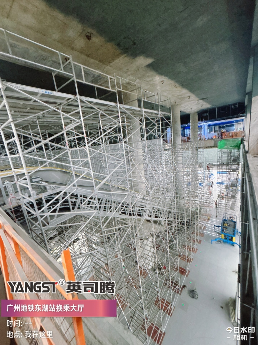 广州地铁东湖站满堂铝架